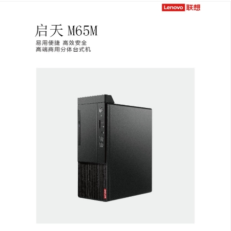 联想/LENOVO M65M 台式计算机   I7-13700 32G 512GB固态硬盘+1T机械硬盘 4G独立显卡 WIN11中文专业版 27液晶显示器 预装云教室软件原厂部署