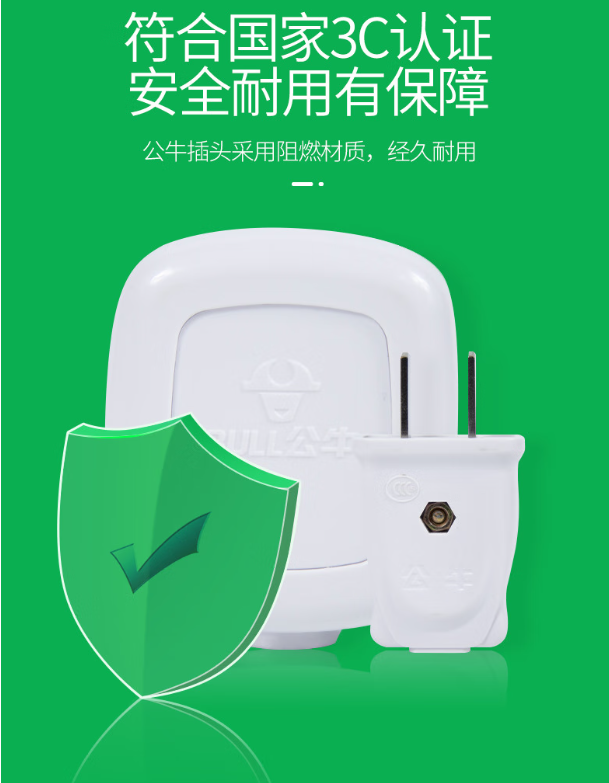 公牛/BULL GNT-10L6 插座 二脚10A电源插头不带线工业工程可旋转90°