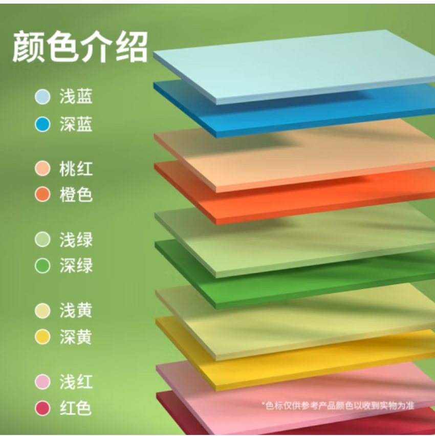 得力/deli 7757 喷墨/相片纸/卡纸 