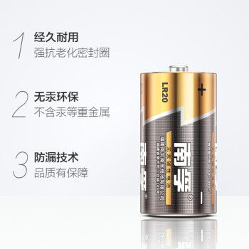 南孚（NANFU）LR20-2B 电池 1号碱性 适用于热水器/煤气燃气1粒