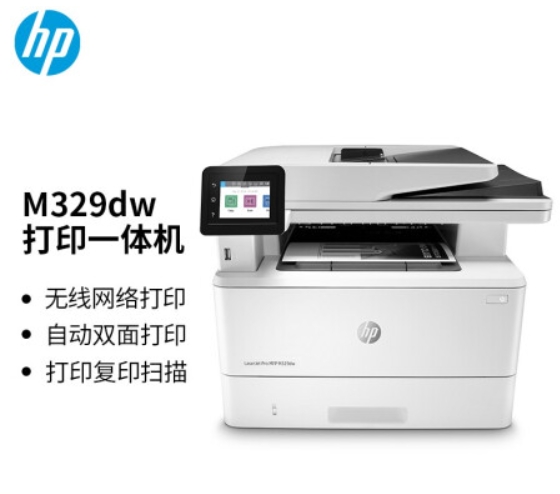 惠普/HP M329dw 多功能一体机 A4激光多功能一体机 商务办公三合一 无线连接打印复印扫描 自动双面打印