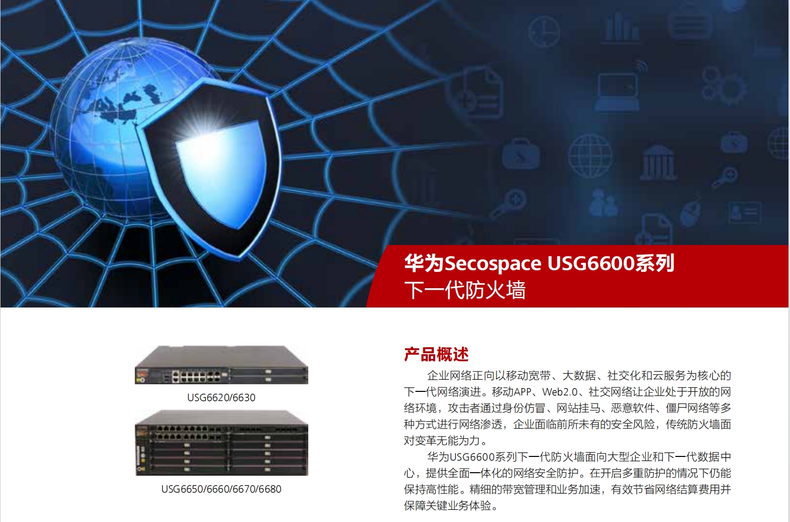 华为/Huawei LIC-AV-36-USG6600 防火墙 防病毒模块