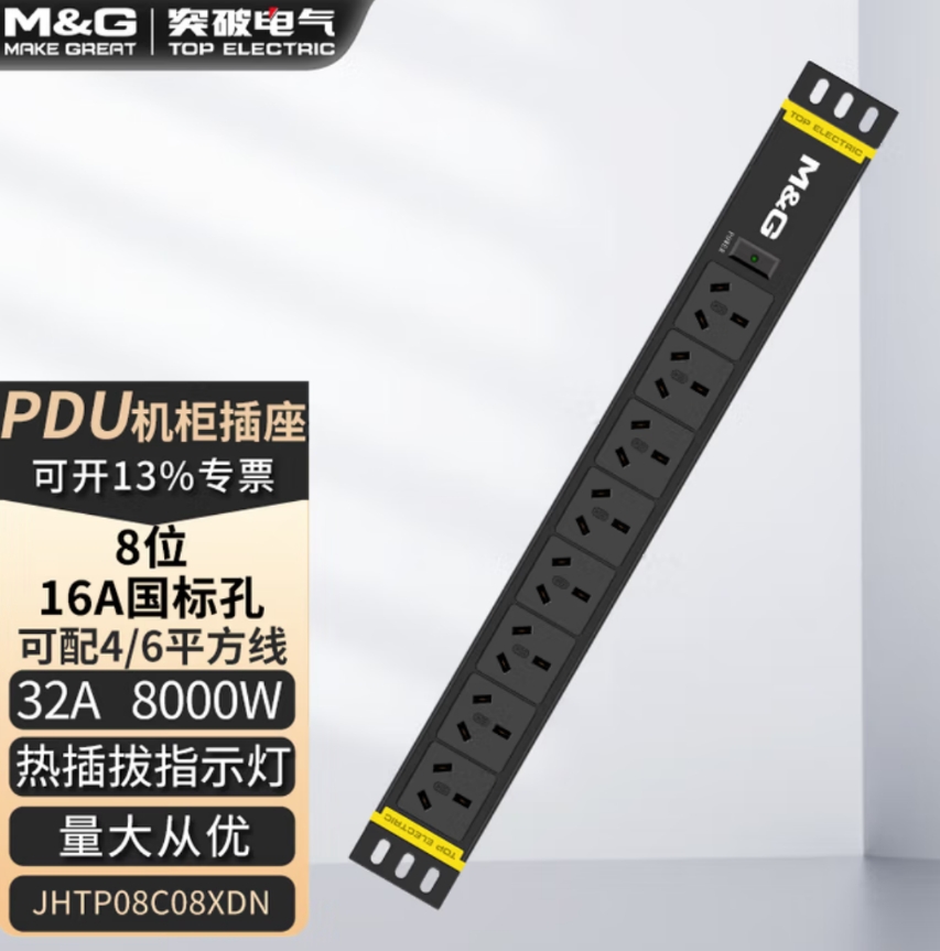 突破 /10A 插座 