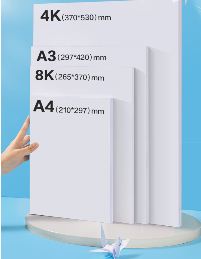 得力/deli YC339-2 喷墨/相片纸/卡纸 8K卡纸【白色】50张