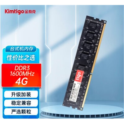 金泰克（Tigo） DDR3/1600/4G U盘/存储卡 台式机游戏电脑内存条 三代D3 兼容1333 