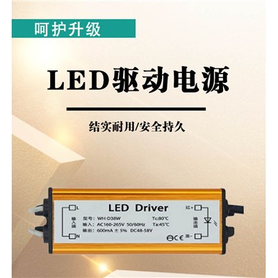 鑫磐基/XPJ  WH-64W  控制器 LED驱动电源驱动控制器64W 