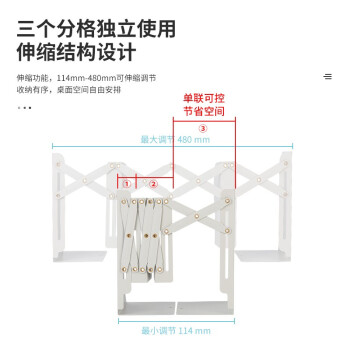 得力(deli) 78631书立 可伸缩书立简易收纳单联可控深灰1个