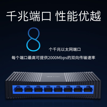 普联/TP-LINK TL-SF1008+ 以太网交换机 普联/TP-LINK TL-SF1008 8口百兆 以太网交换机