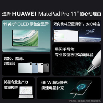 华为/Huawei MatePad Pro 11 平板式微型计算机 12+512GB WIFI 雅川青 智能磁吸键盘 智能皮套