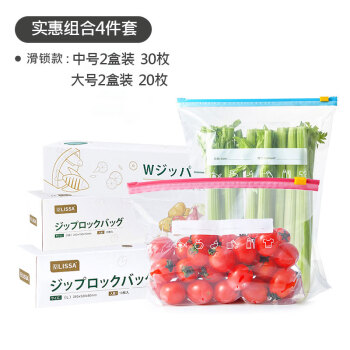 麦丽莎/MELISSA LSR157 自封袋 日式拉链式保鲜袋冰箱收纳袋食品级密封袋大中号家用加厚密实袋自封袋冰箱冷冻专用分装袋 