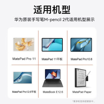 华为（HUAWEI） CD54 光笔 M-Pencil2平板 10.4 光笔 手写笔 触控笔