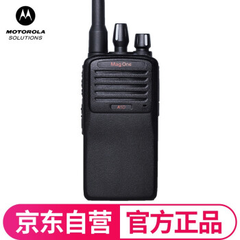 摩托罗拉（Motorola）A5D 呼叫设备 数字商用对讲机 清晰洪亮抗干扰手持台 