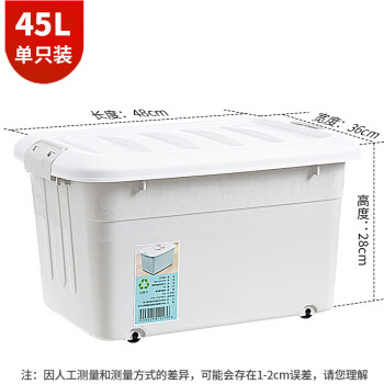 访客/FK 45L 整理箱  灰色提手塑料整理箱 被子衣服玩具储物箱 收纳高密封环保加厚储物收纳箱子